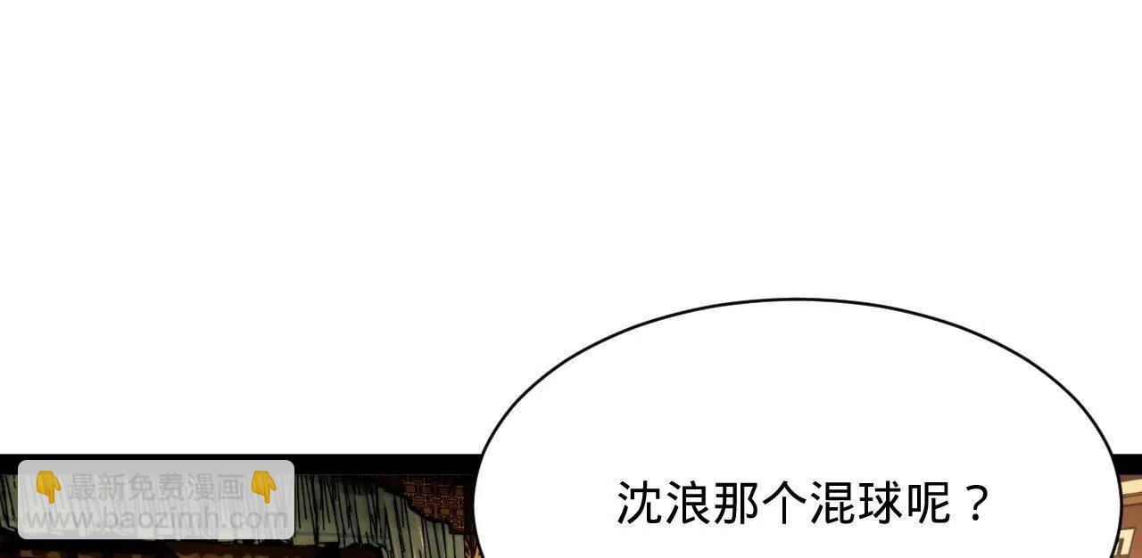 史上最強贅婿 - 282 	寡人愧於張氏一族(3/3) - 8