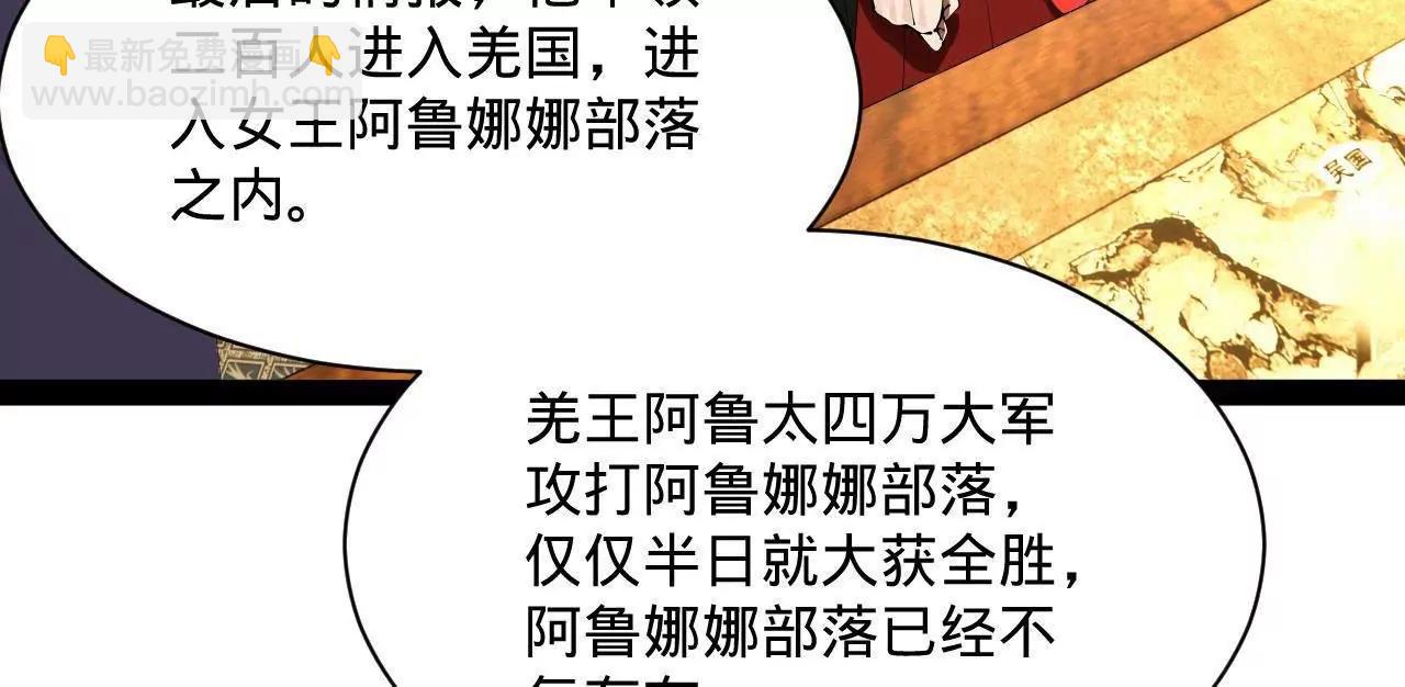 史上最強贅婿 - 282 	寡人愧於張氏一族(3/3) - 2