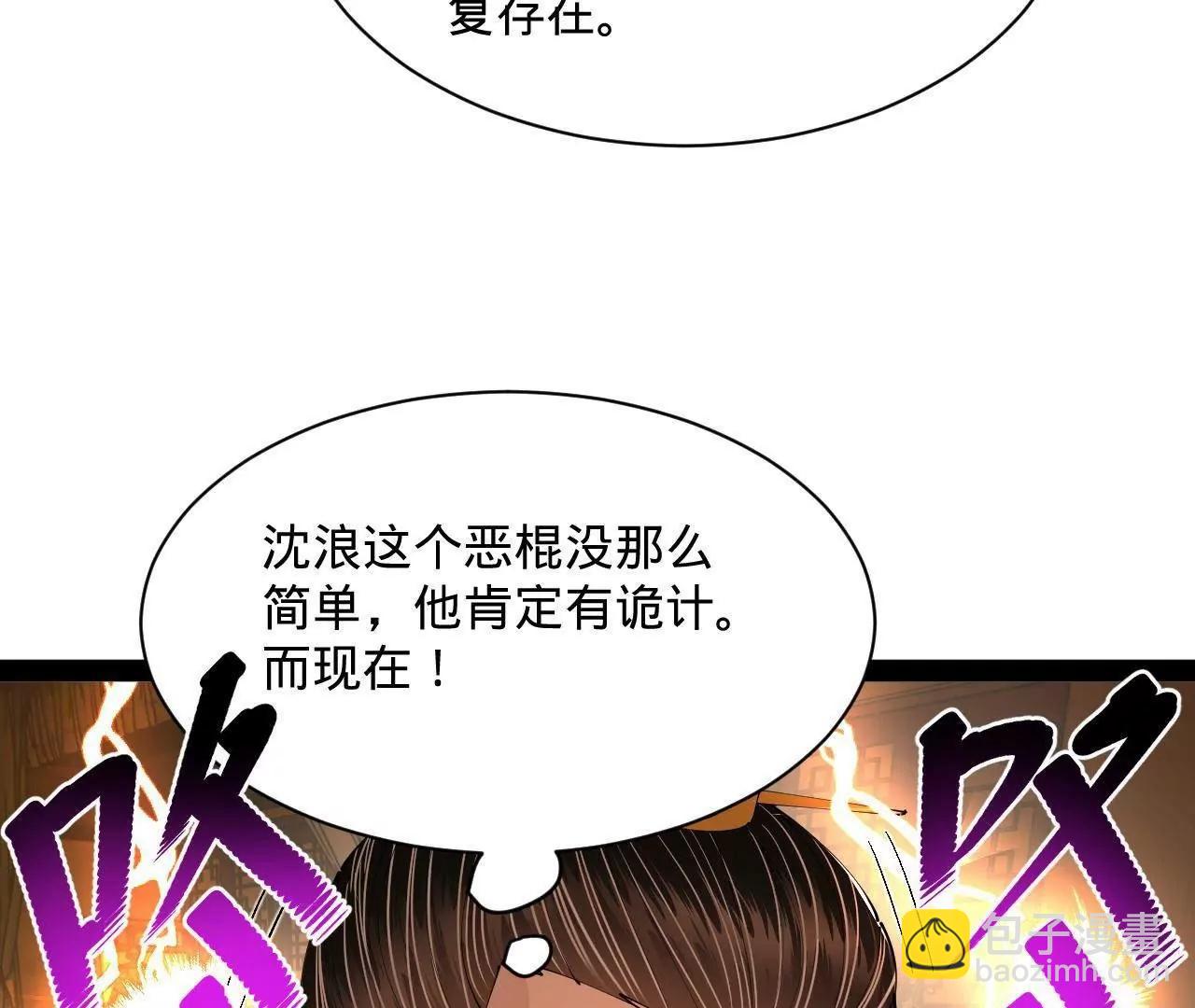 史上最強贅婿 - 282 	寡人愧於張氏一族(3/3) - 3