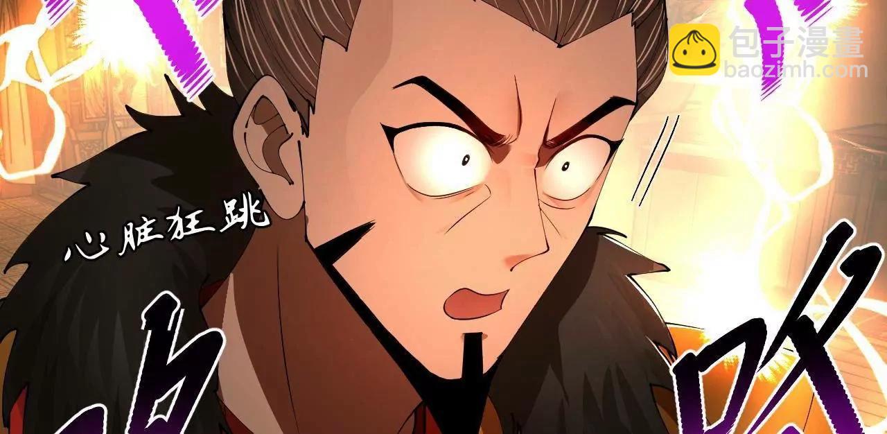 史上最強贅婿 - 282 	寡人愧於張氏一族(3/3) - 4