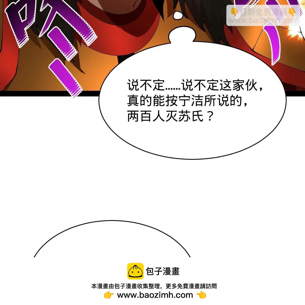 史上最強贅婿 - 282 	寡人愧於張氏一族(3/3) - 5