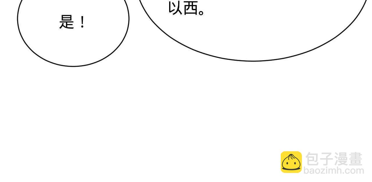史上最強贅婿 - 282 	寡人愧於張氏一族(3/3) - 8
