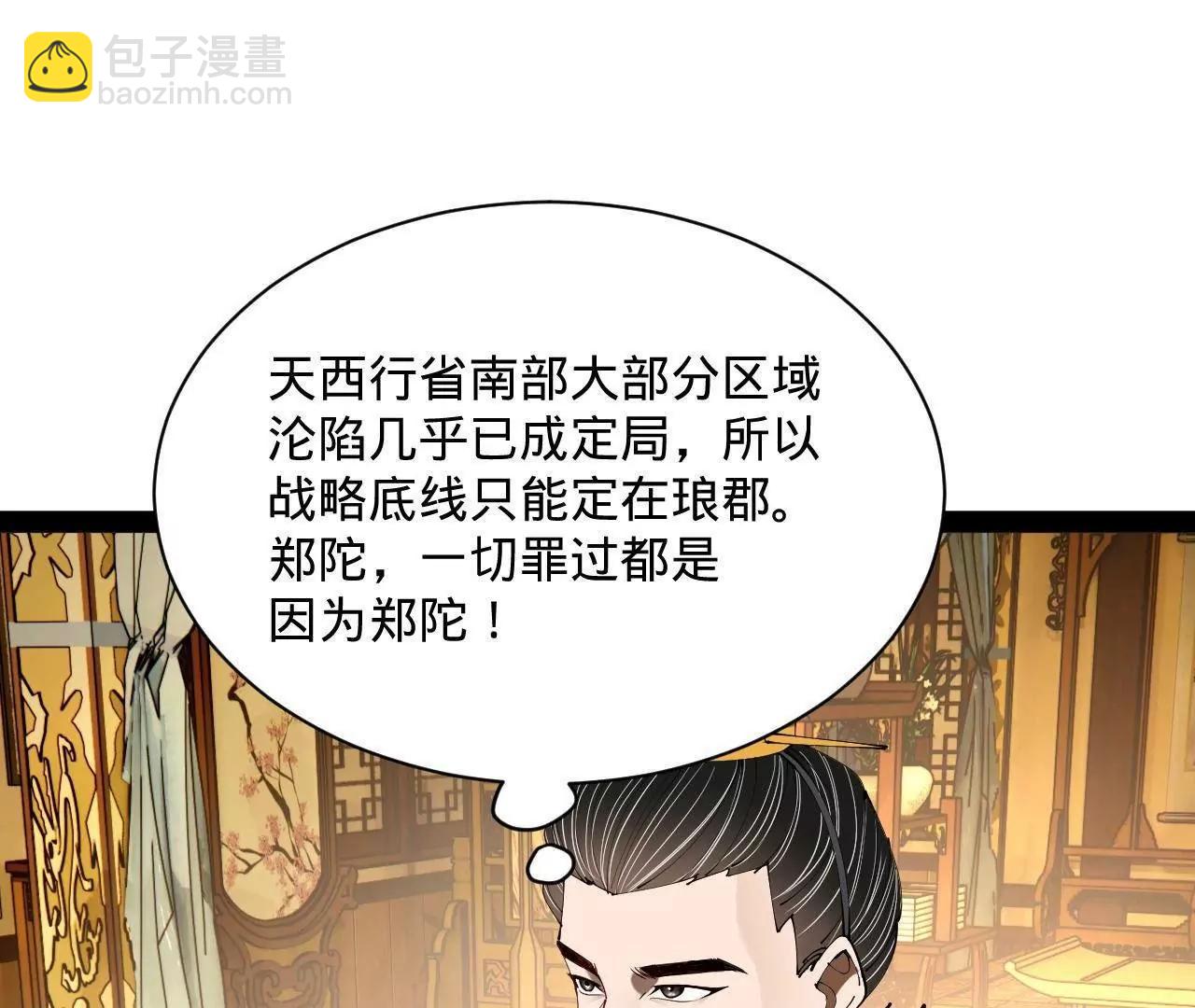 史上最強贅婿 - 282 	寡人愧於張氏一族(3/3) - 1