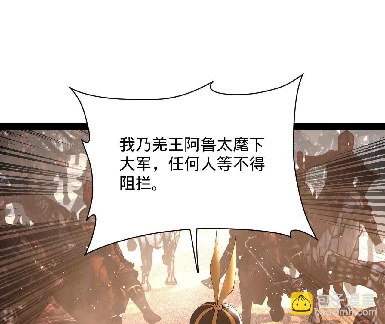 史上最強贅婿 - 282 	寡人愧於張氏一族(1/3) - 4