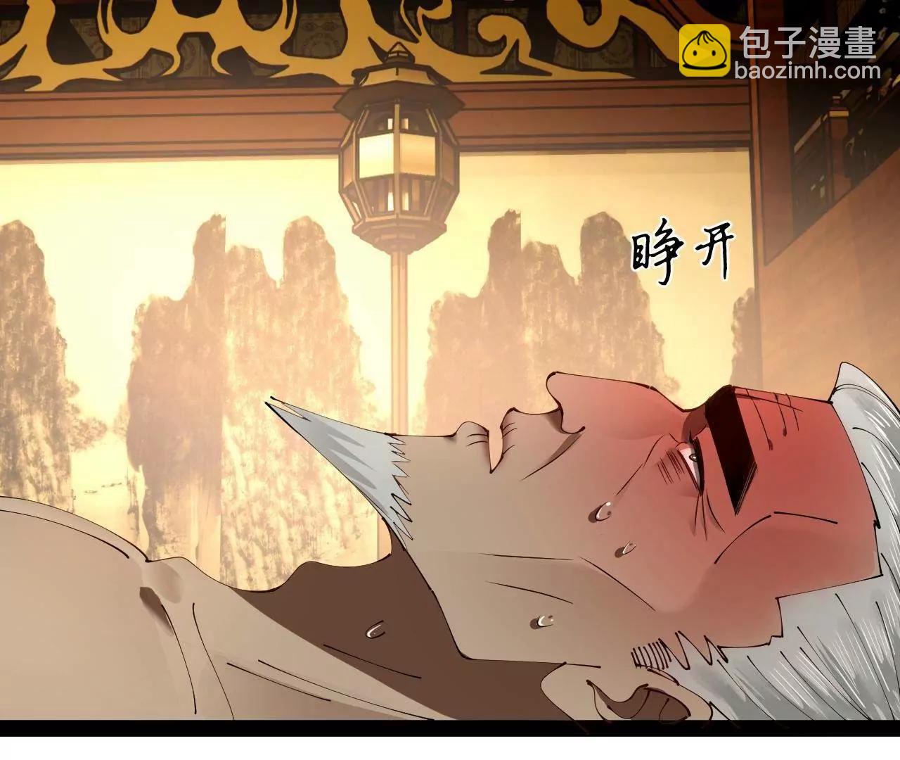 史上最強贅婿 - 282 	寡人愧於張氏一族(3/3) - 4