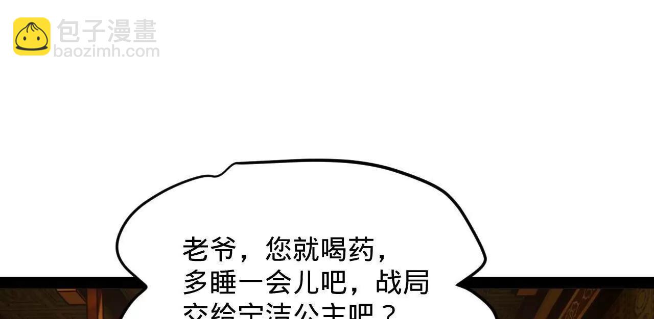 史上最強贅婿 - 282 	寡人愧於張氏一族(3/3) - 5