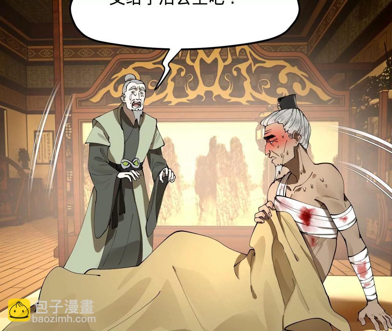 史上最強贅婿 - 282 	寡人愧於張氏一族(3/3) - 6