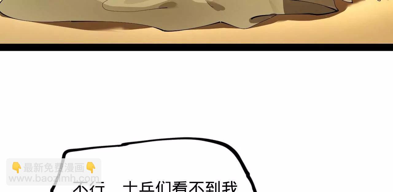 史上最強贅婿 - 282 	寡人愧於張氏一族(3/3) - 7