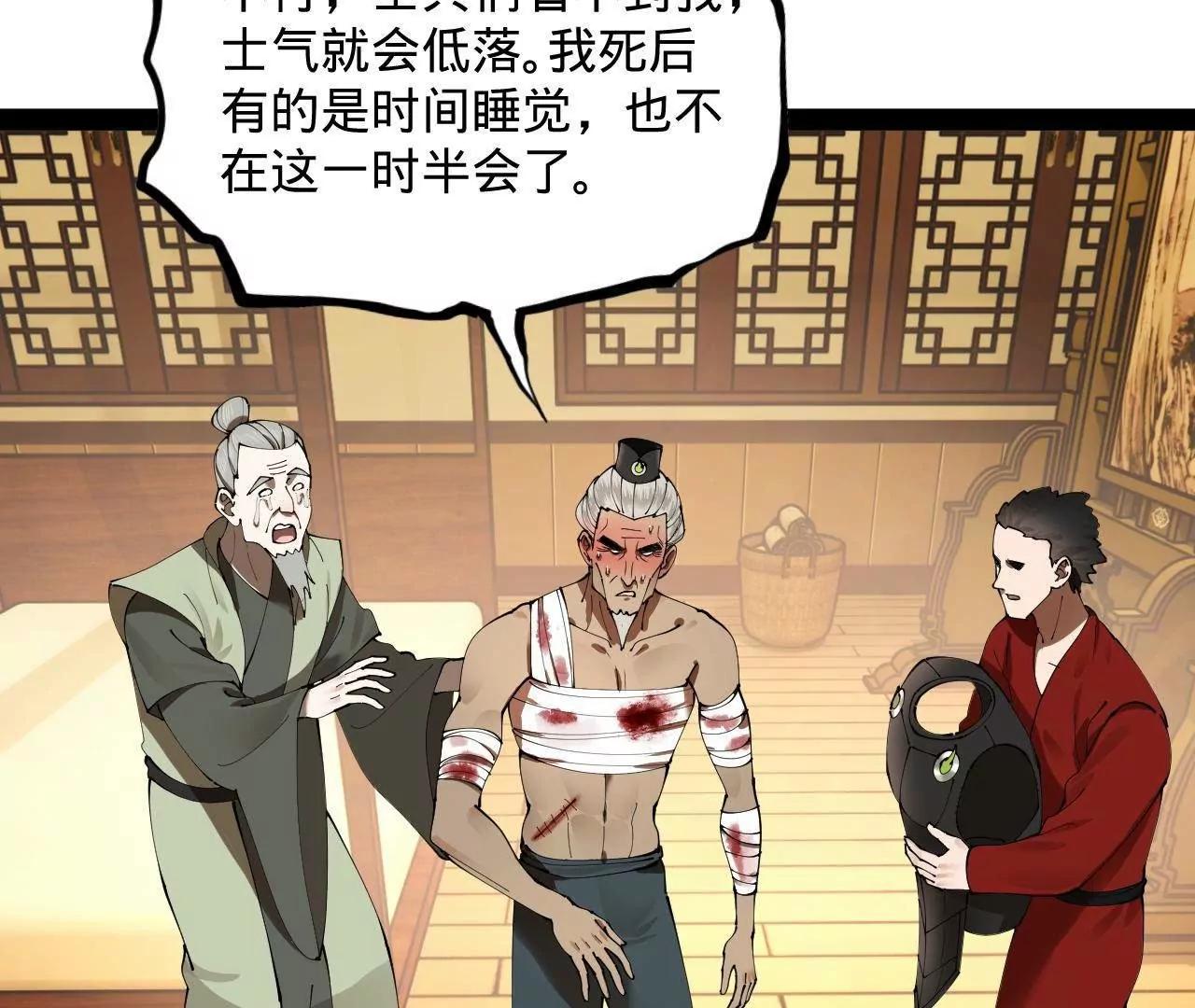 史上最強贅婿 - 282 	寡人愧於張氏一族(3/3) - 8