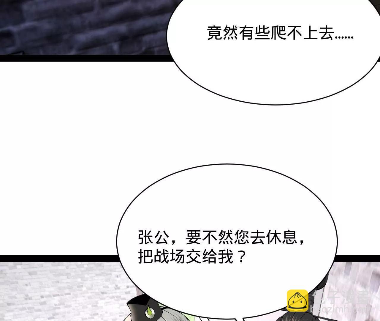 史上最強贅婿 - 282 	寡人愧於張氏一族(3/3) - 6