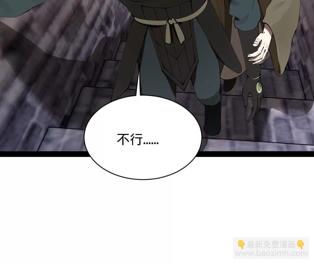 史上最強贅婿 - 282 	寡人愧於張氏一族(3/3) - 8