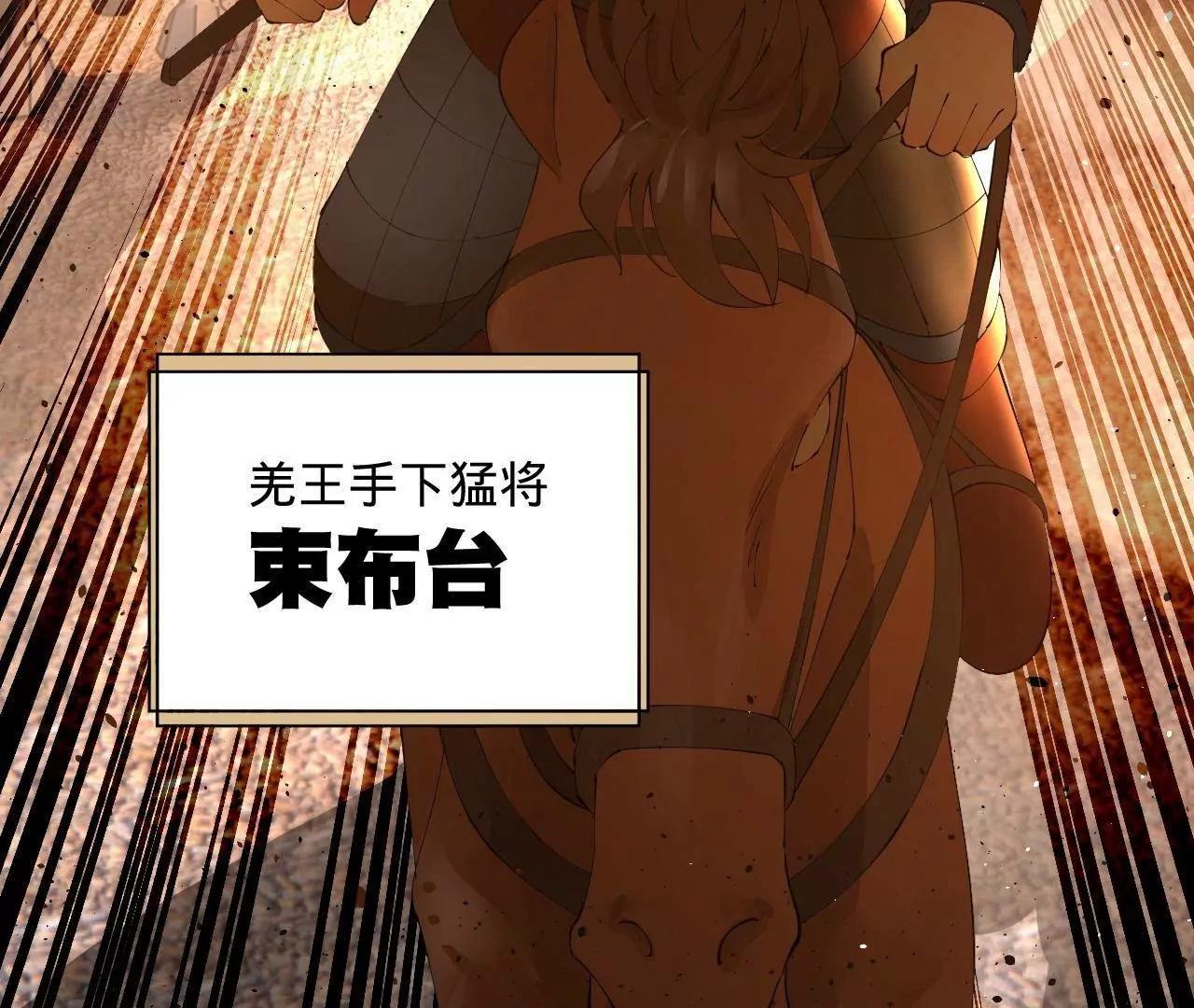 史上最強贅婿 - 282 	寡人愧於張氏一族(1/3) - 6