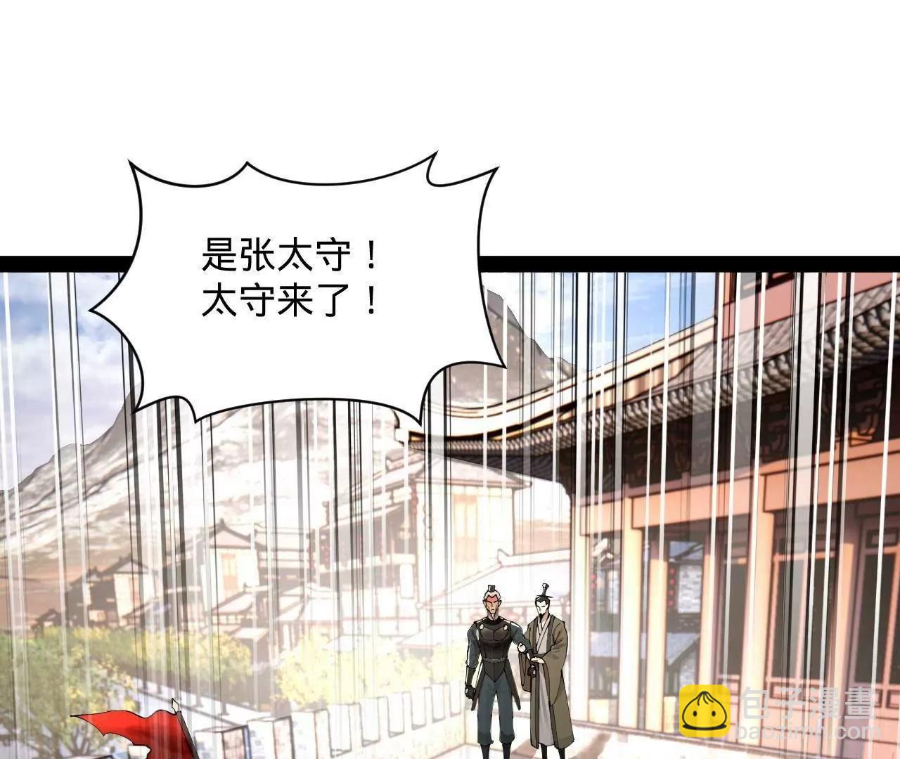 史上最強贅婿 - 282 	寡人愧於張氏一族(3/3) - 4