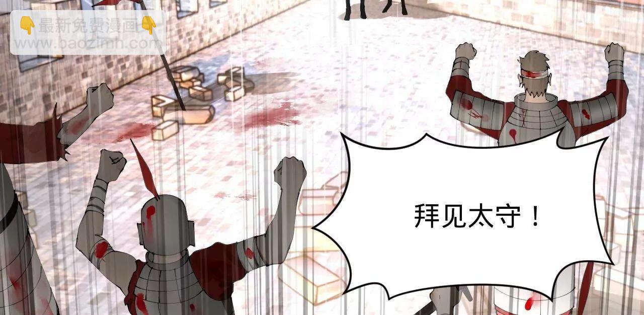 史上最強贅婿 - 282 	寡人愧於張氏一族(3/3) - 5