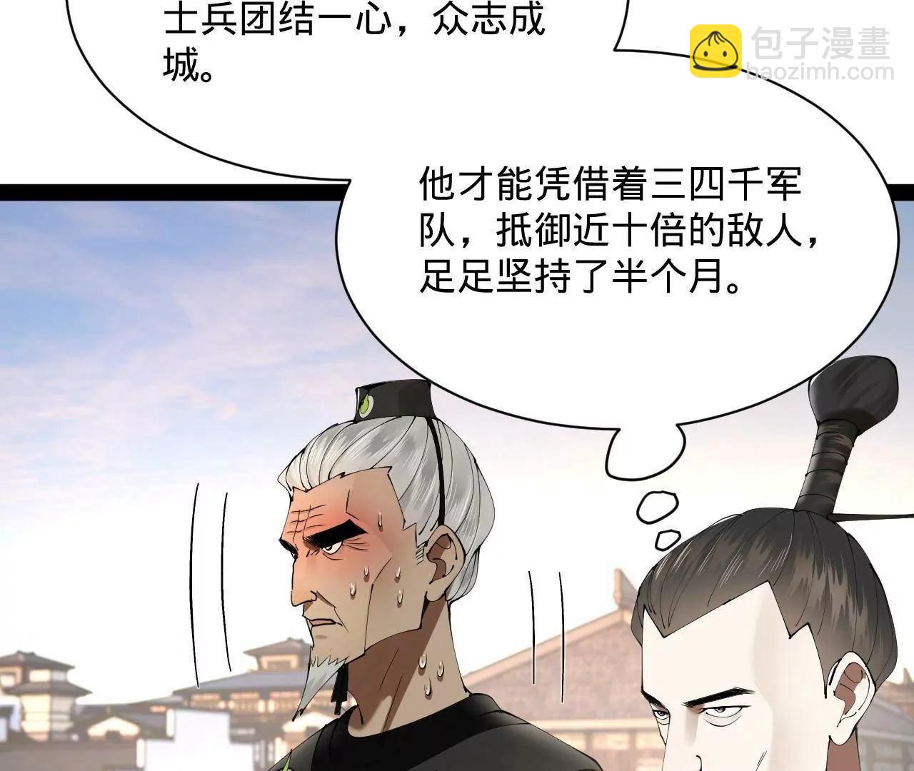 史上最強贅婿 - 282 	寡人愧於張氏一族(3/3) - 8