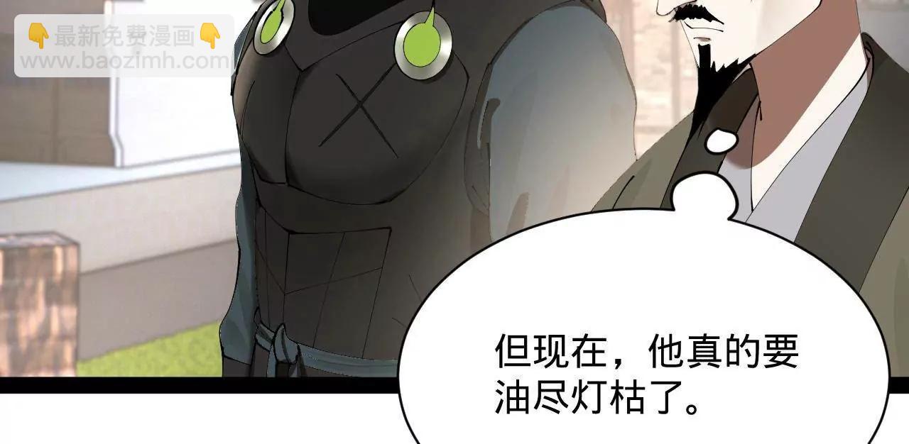 史上最強贅婿 - 282 	寡人愧於張氏一族(3/3) - 1