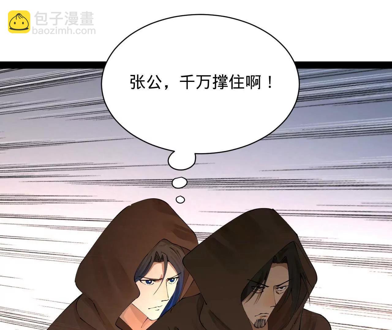 史上最強贅婿 - 282 	寡人愧於張氏一族(1/3) - 8