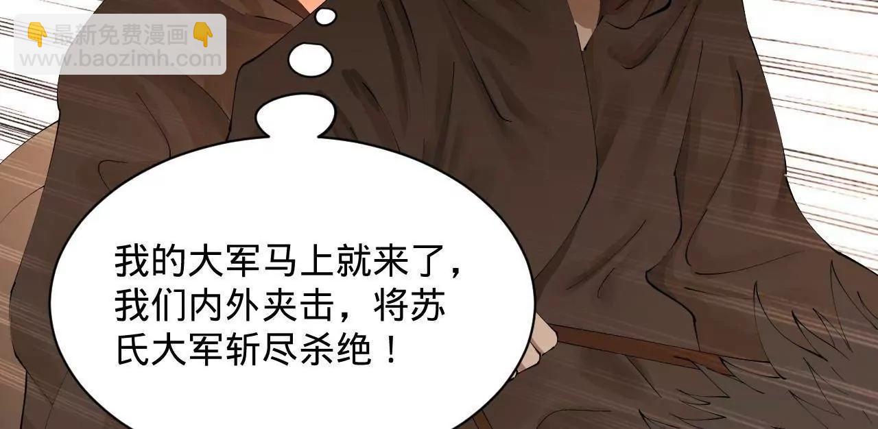 史上最強贅婿 - 282 	寡人愧於張氏一族(1/3) - 1