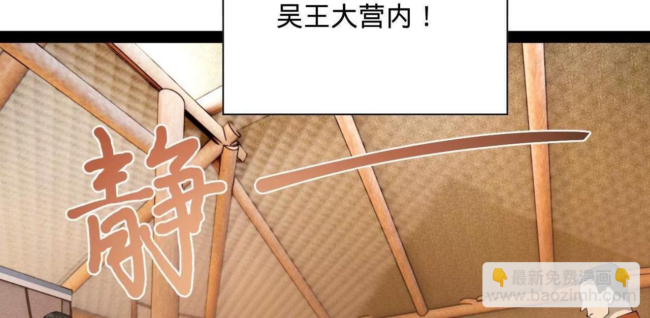 史上最強贅婿 - 282 	寡人愧於張氏一族(1/3) - 3