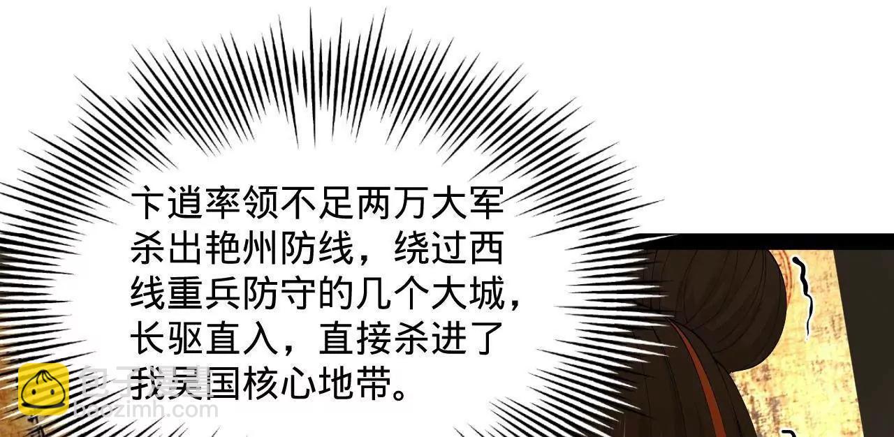 史上最強贅婿 - 282 	寡人愧於張氏一族(1/3) - 5