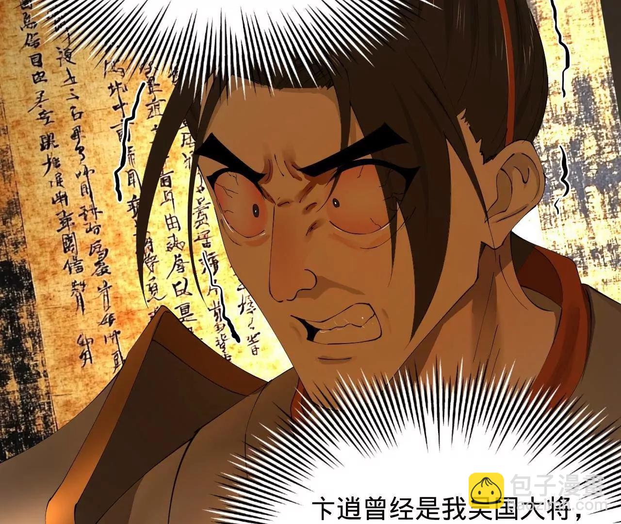 史上最強贅婿 - 282 	寡人愧於張氏一族(1/3) - 6