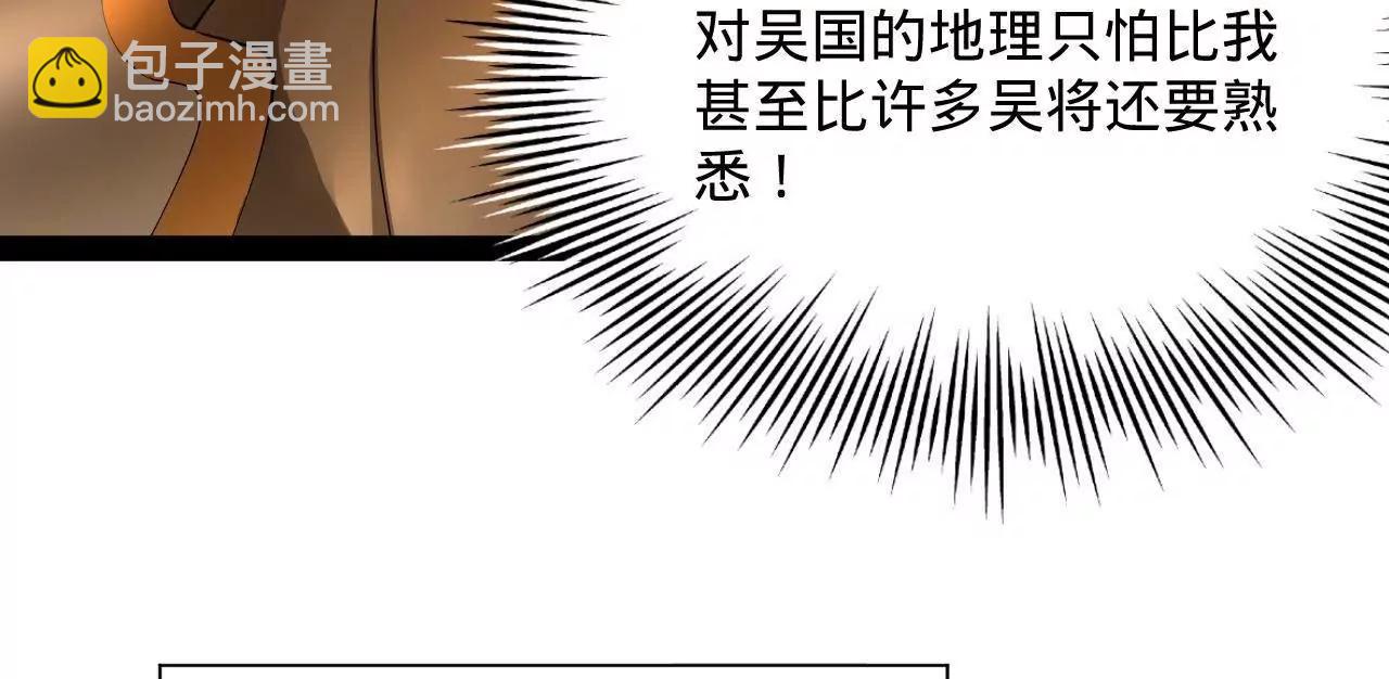 史上最強贅婿 - 282 	寡人愧於張氏一族(1/3) - 7