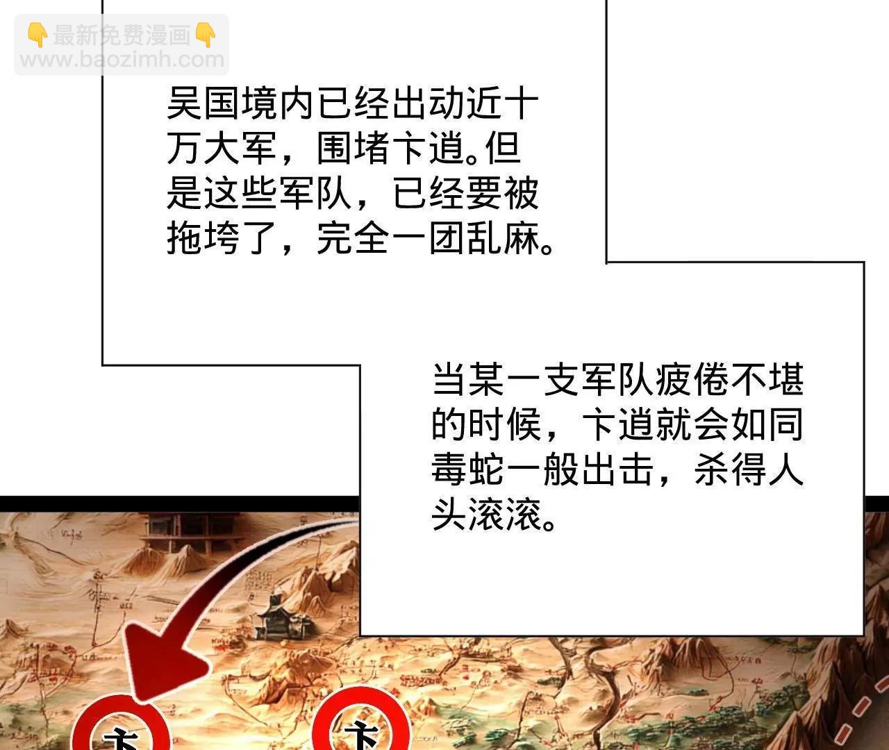 史上最強贅婿 - 282 	寡人愧於張氏一族(1/3) - 8