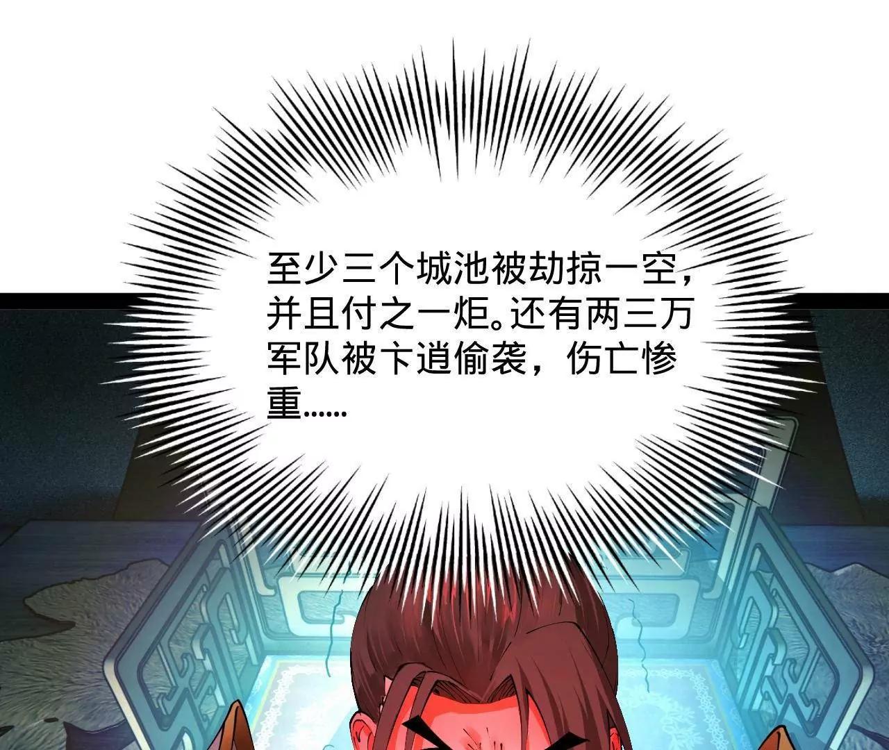 史上最強贅婿 - 282 	寡人愧於張氏一族(1/3) - 3