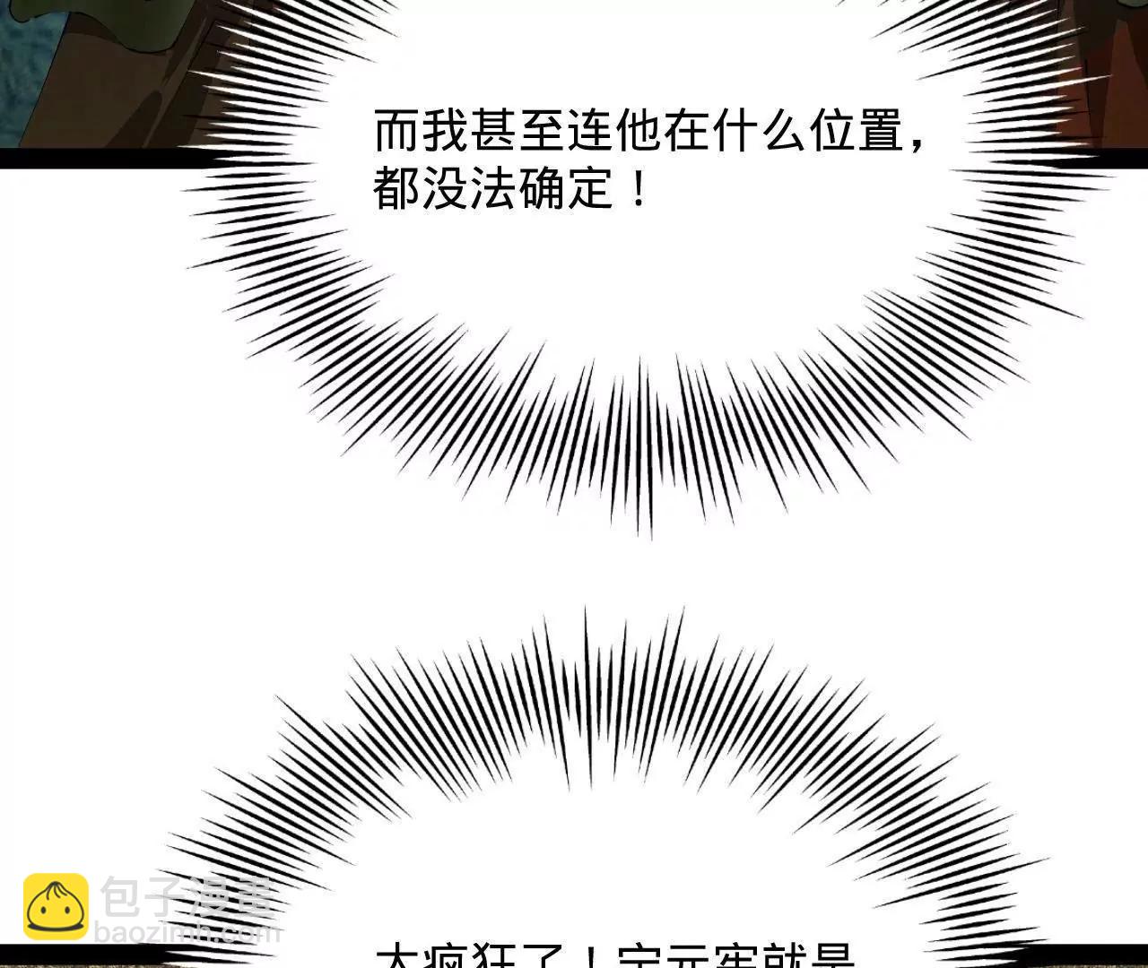 史上最強贅婿 - 282 	寡人愧於張氏一族(1/3) - 5