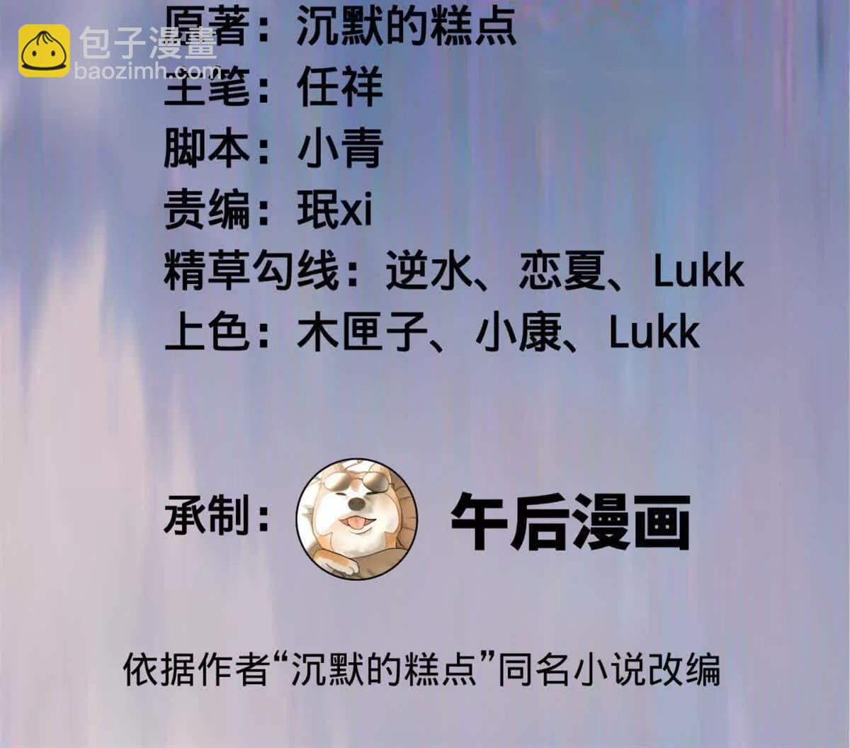 史上最強贅婿 - 282 	寡人愧於張氏一族(1/3) - 3