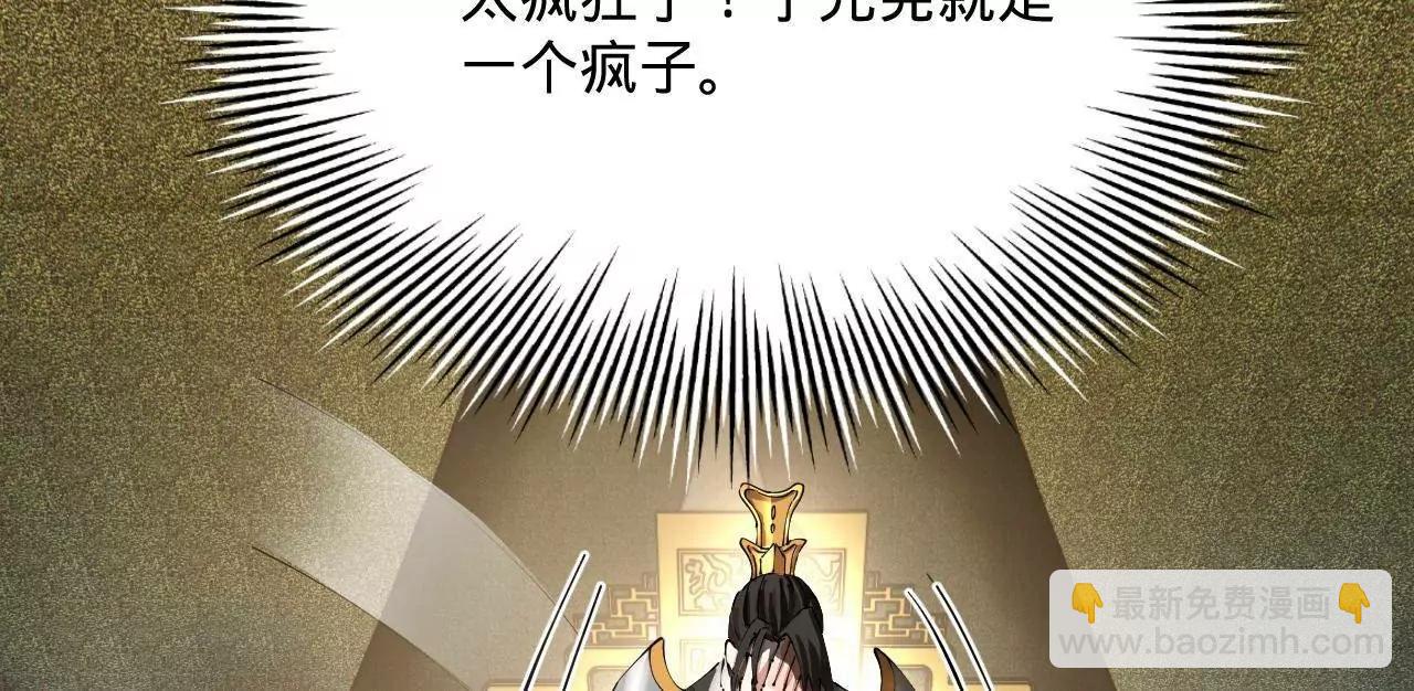 史上最強贅婿 - 282 	寡人愧於張氏一族(1/3) - 6