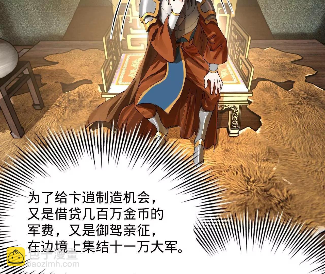 史上最強贅婿 - 282 	寡人愧於張氏一族(1/3) - 7