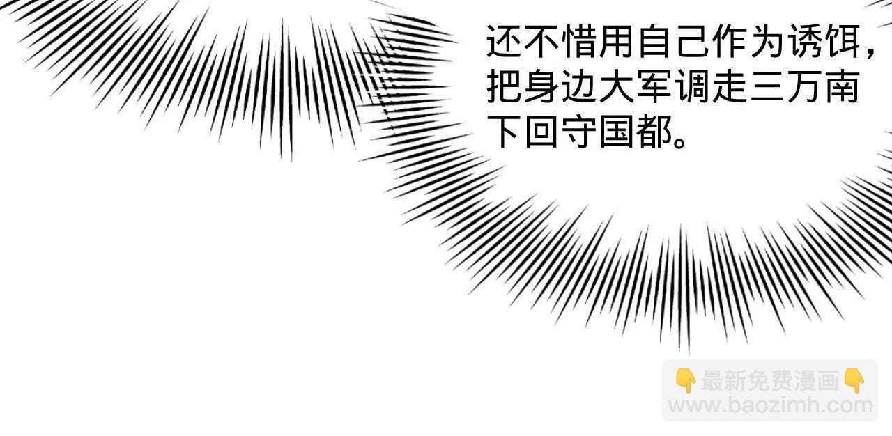 史上最強贅婿 - 282 	寡人愧於張氏一族(1/3) - 8