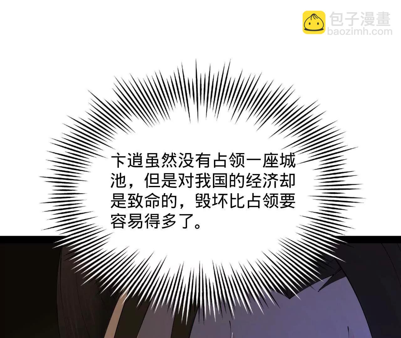 史上最強贅婿 - 282 	寡人愧於張氏一族(1/3) - 1