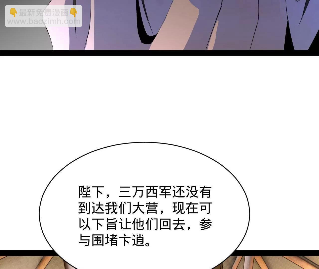 史上最強贅婿 - 282 	寡人愧於張氏一族(1/3) - 3