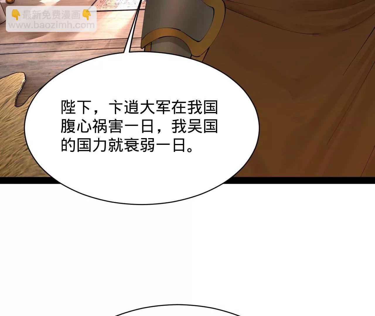 史上最強贅婿 - 282 	寡人愧於張氏一族(1/3) - 5