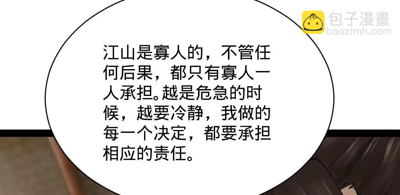 史上最強贅婿 - 282 	寡人愧於張氏一族(1/3) - 6