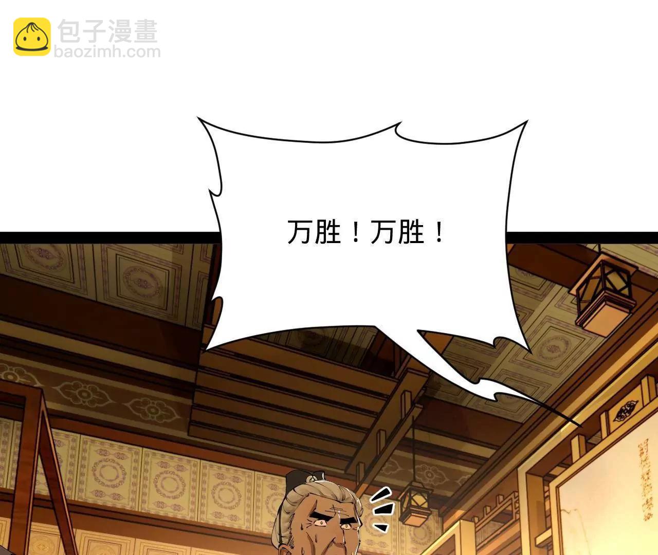 史上最強贅婿 - 282 	寡人愧於張氏一族(1/3) - 4