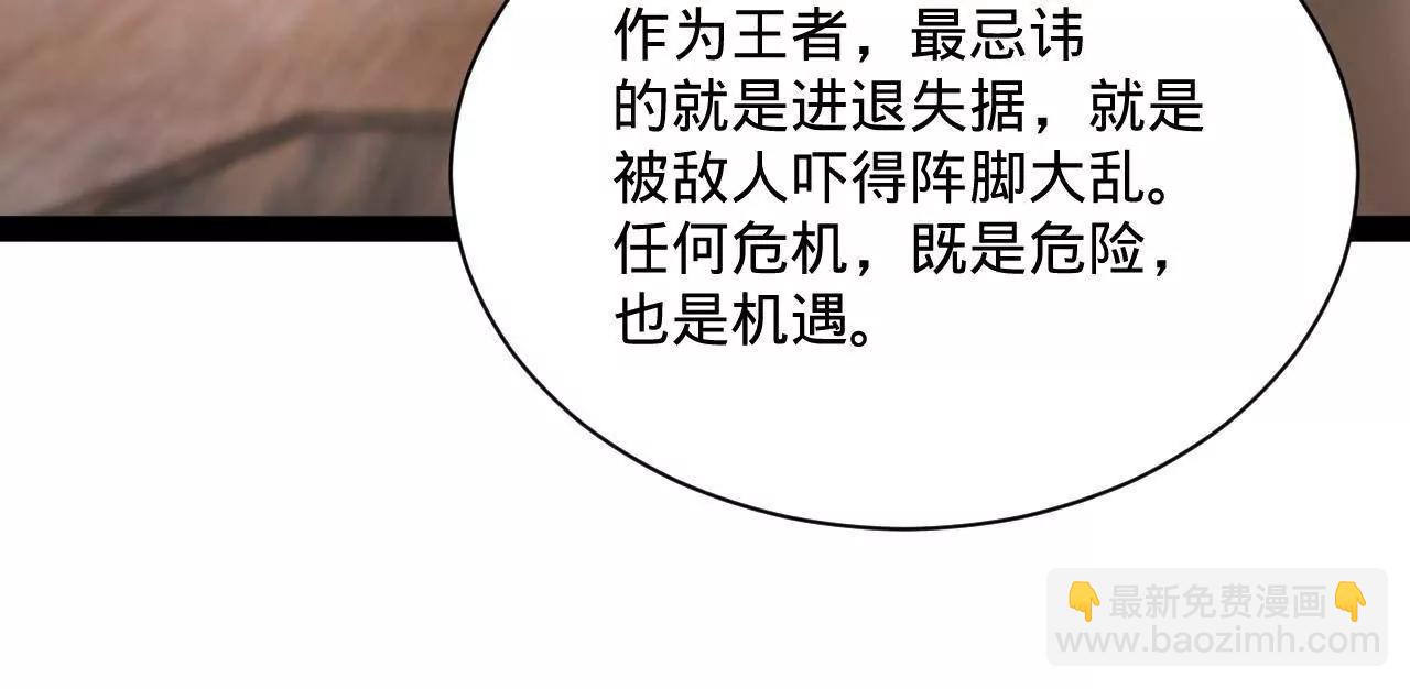 史上最強贅婿 - 282 	寡人愧於張氏一族(1/3) - 8