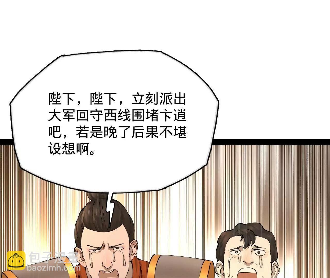 史上最強贅婿 - 282 	寡人愧於張氏一族(1/3) - 1