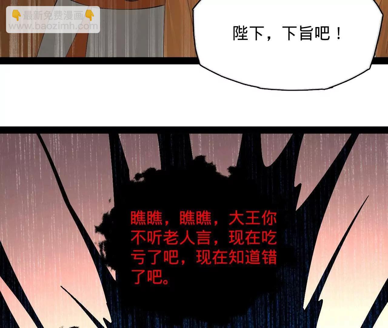 史上最強贅婿 - 282 	寡人愧於張氏一族(1/3) - 3