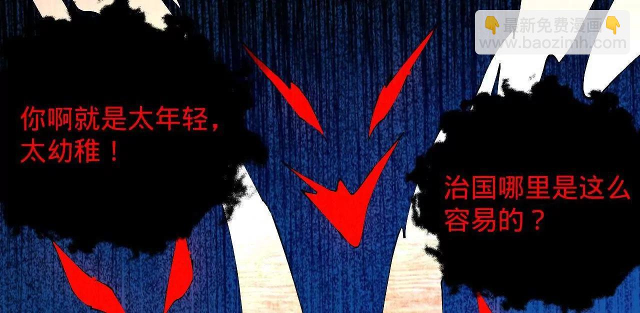 史上最強贅婿 - 282 	寡人愧於張氏一族(1/3) - 4