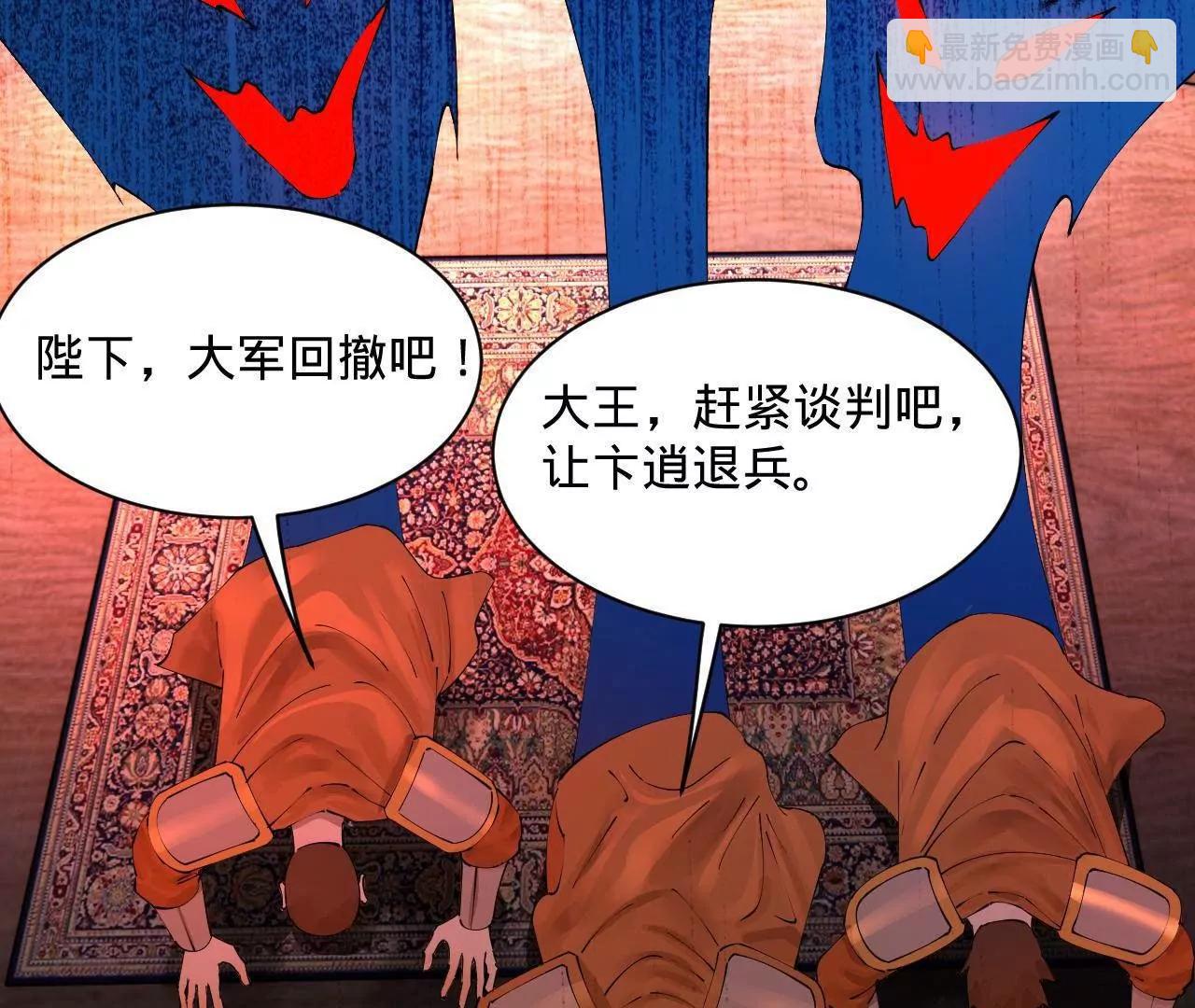 史上最強贅婿 - 282 	寡人愧於張氏一族(1/3) - 5