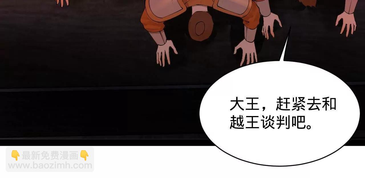 史上最強贅婿 - 282 	寡人愧於張氏一族(1/3) - 6