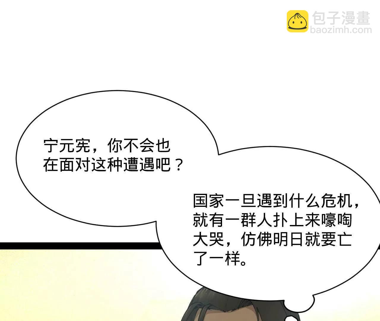 史上最強贅婿 - 282 	寡人愧於張氏一族(1/3) - 7