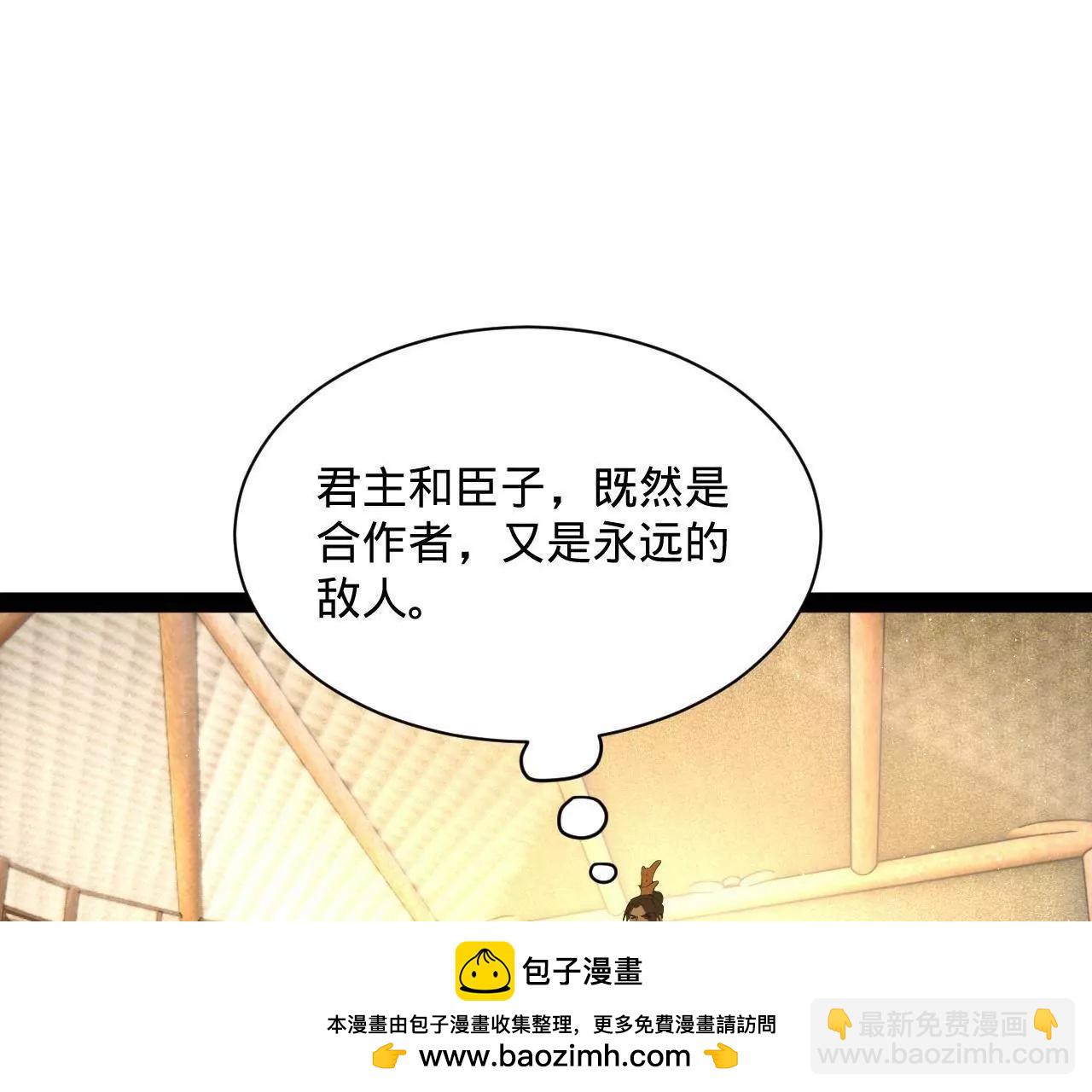 史上最強贅婿 - 282 	寡人愧於張氏一族(1/3) - 2