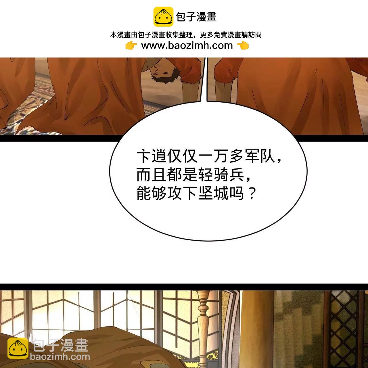 史上最強贅婿 - 282 	寡人愧於張氏一族(2/3) - 6