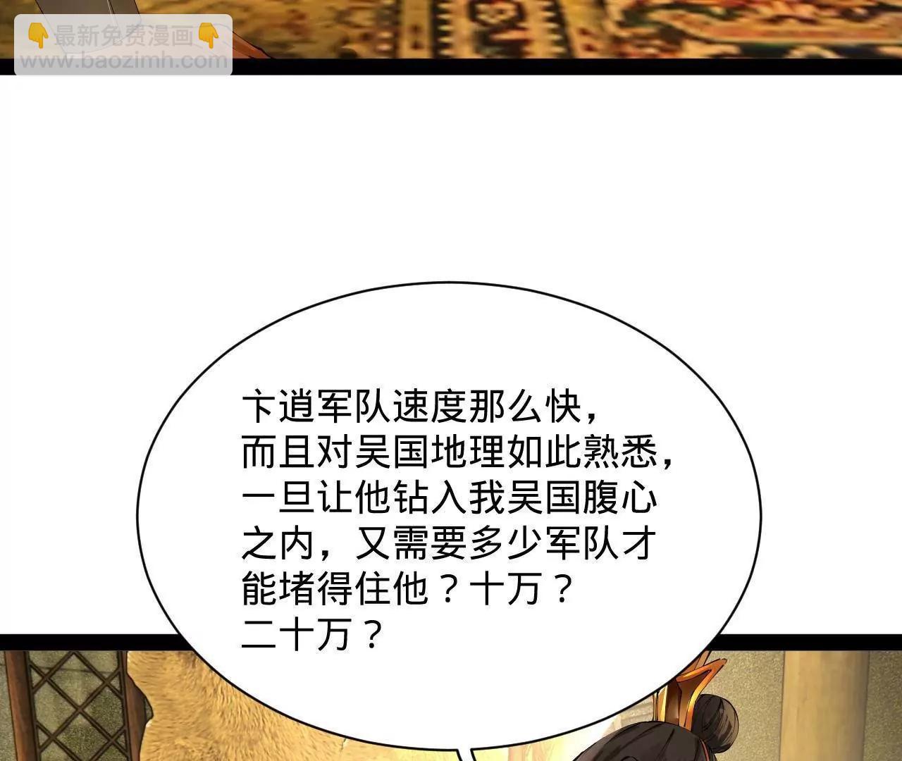 史上最強贅婿 - 282 	寡人愧於張氏一族(2/3) - 8