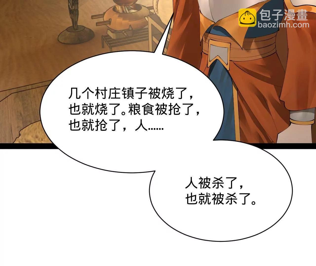 史上最強贅婿 - 282 	寡人愧於張氏一族(2/3) - 2