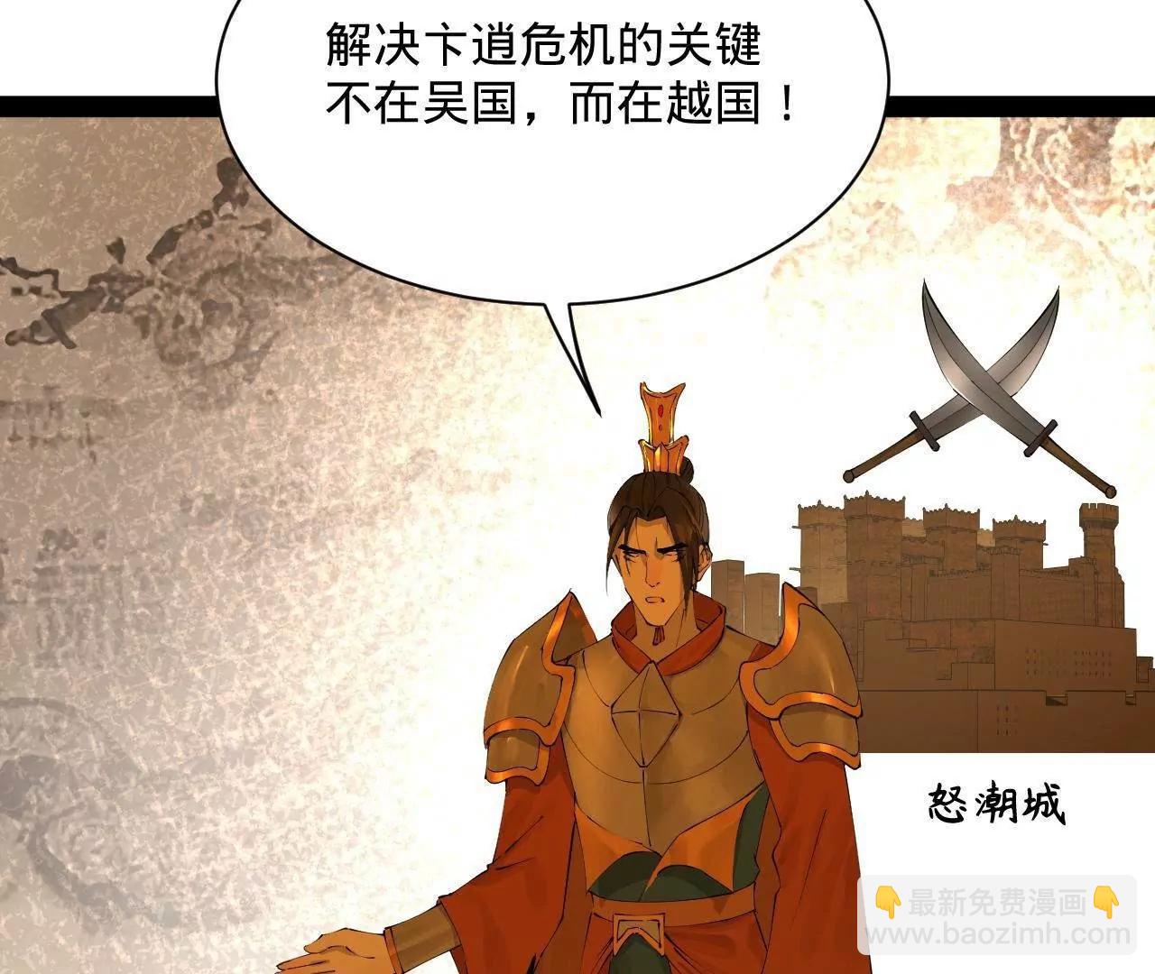 史上最強贅婿 - 282 	寡人愧於張氏一族(2/3) - 4